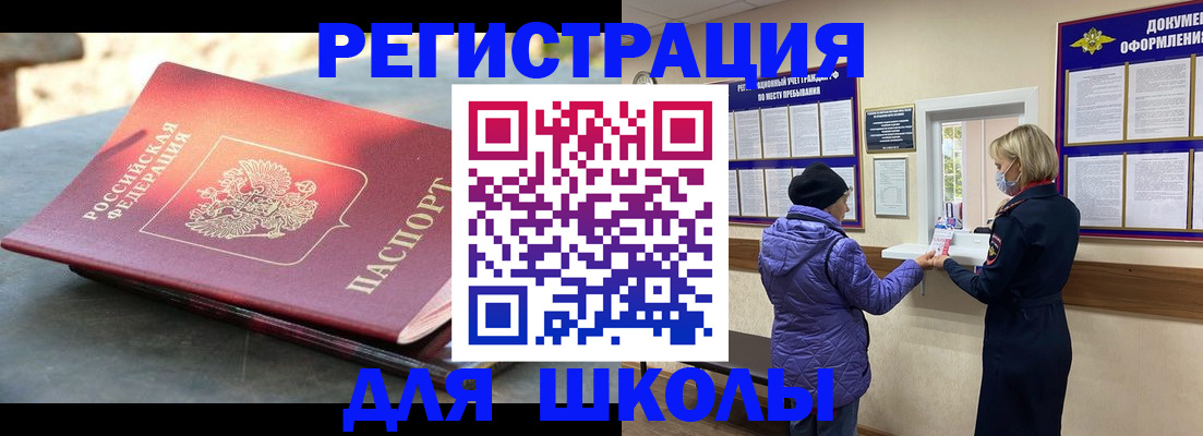 прописка ребенка в Новокуйбышевске