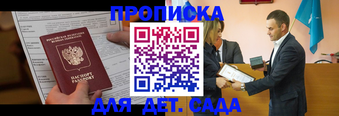 временная регистрация купить в Новокуйбышевске