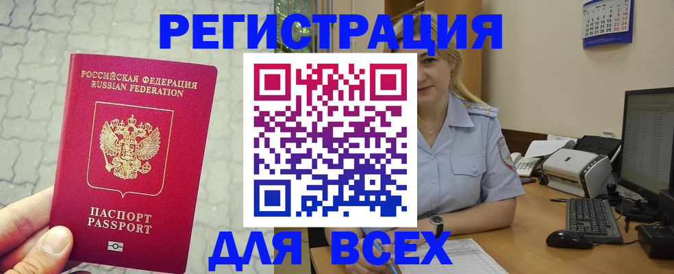 прописка законно в Новокуйбышевске