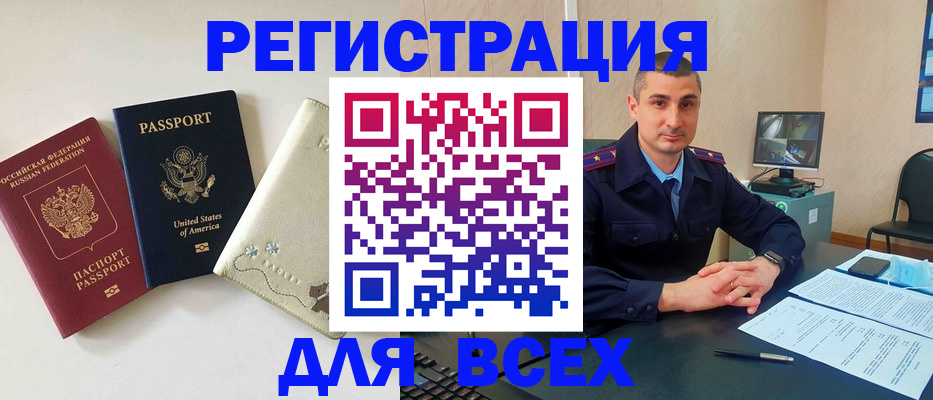 прописка паспорт в Новокуйбышевске